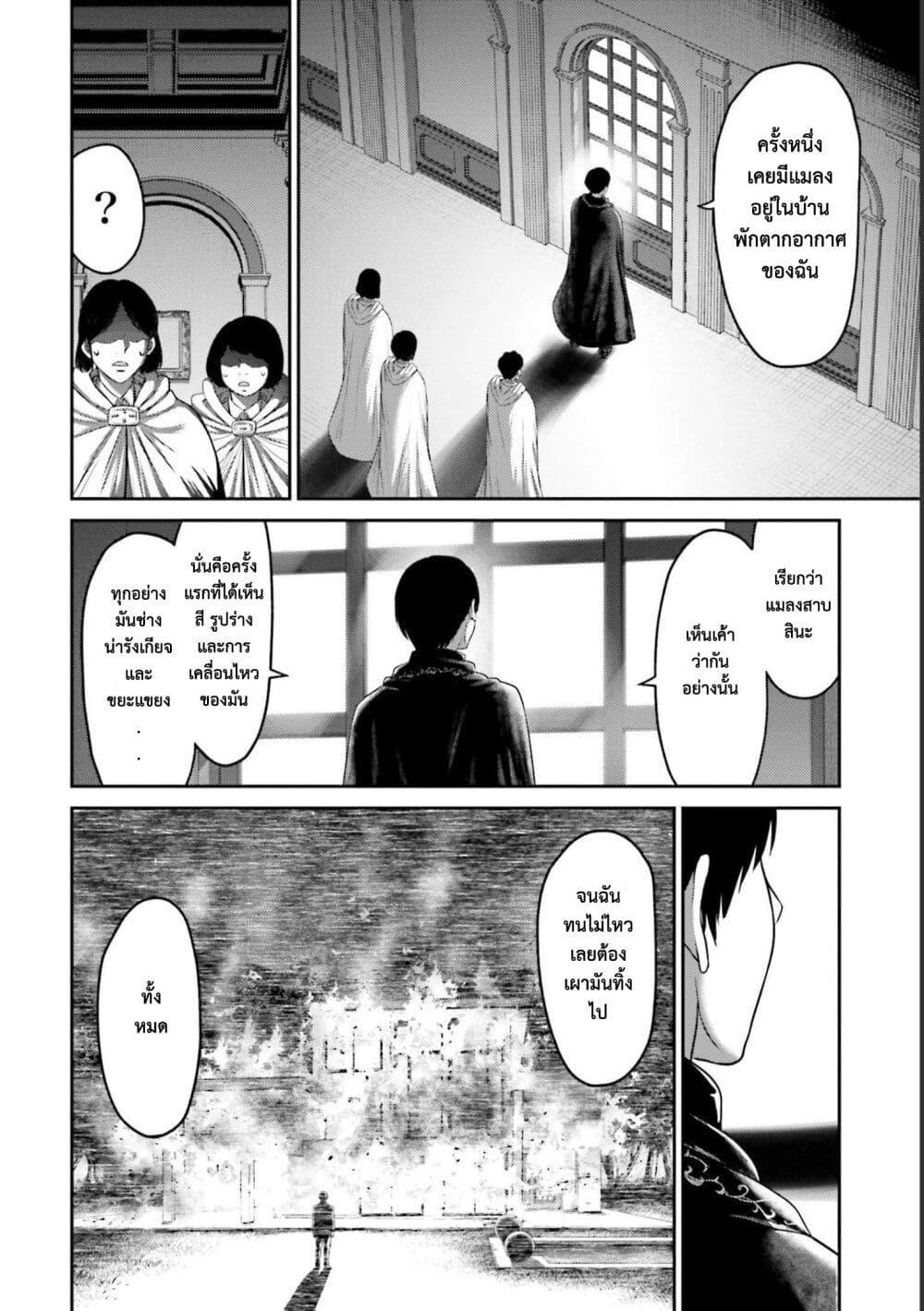 Buta no Fukushuu ตอนที่ 11 5