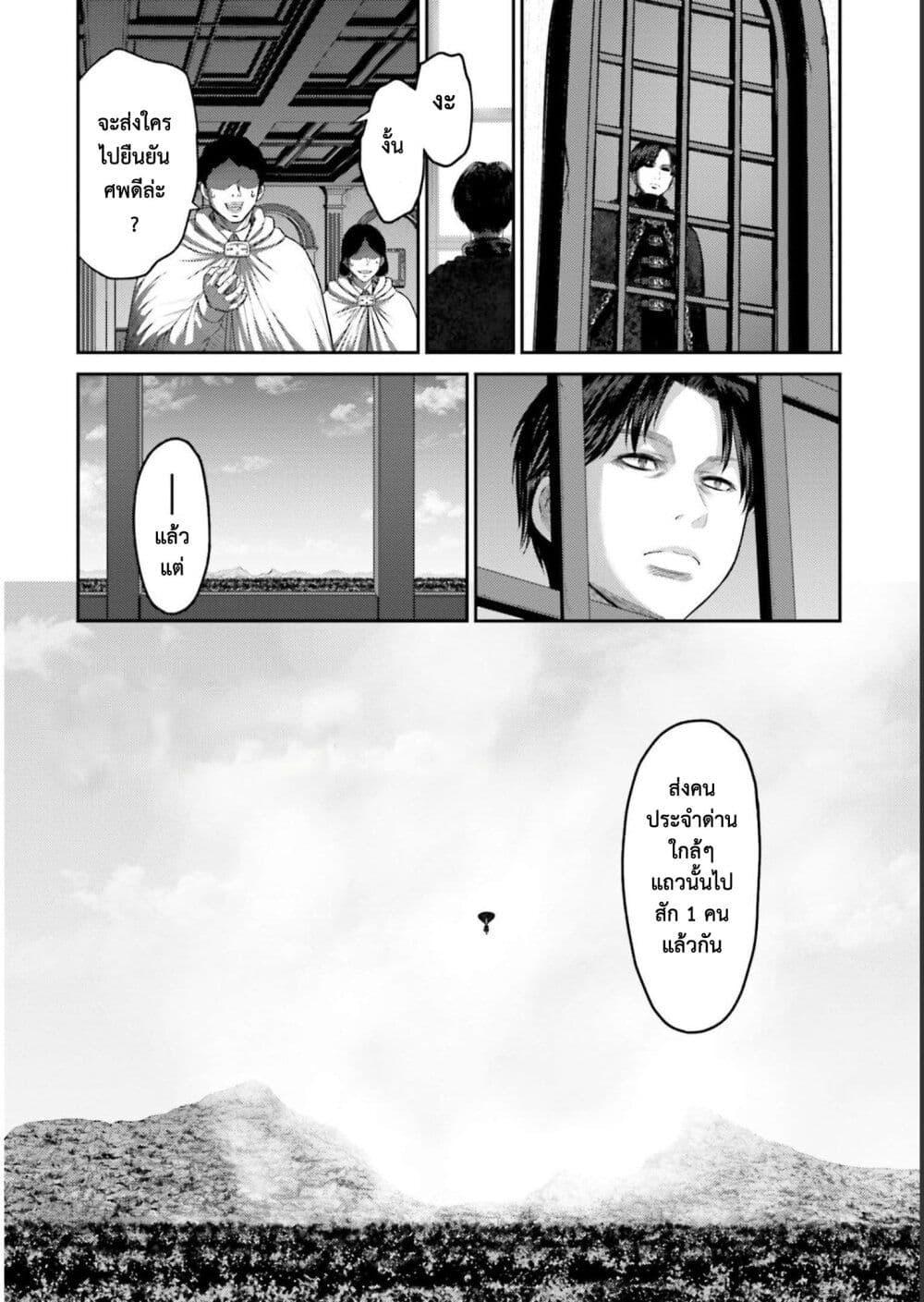 Buta no Fukushuu ตอนที่ 11 7