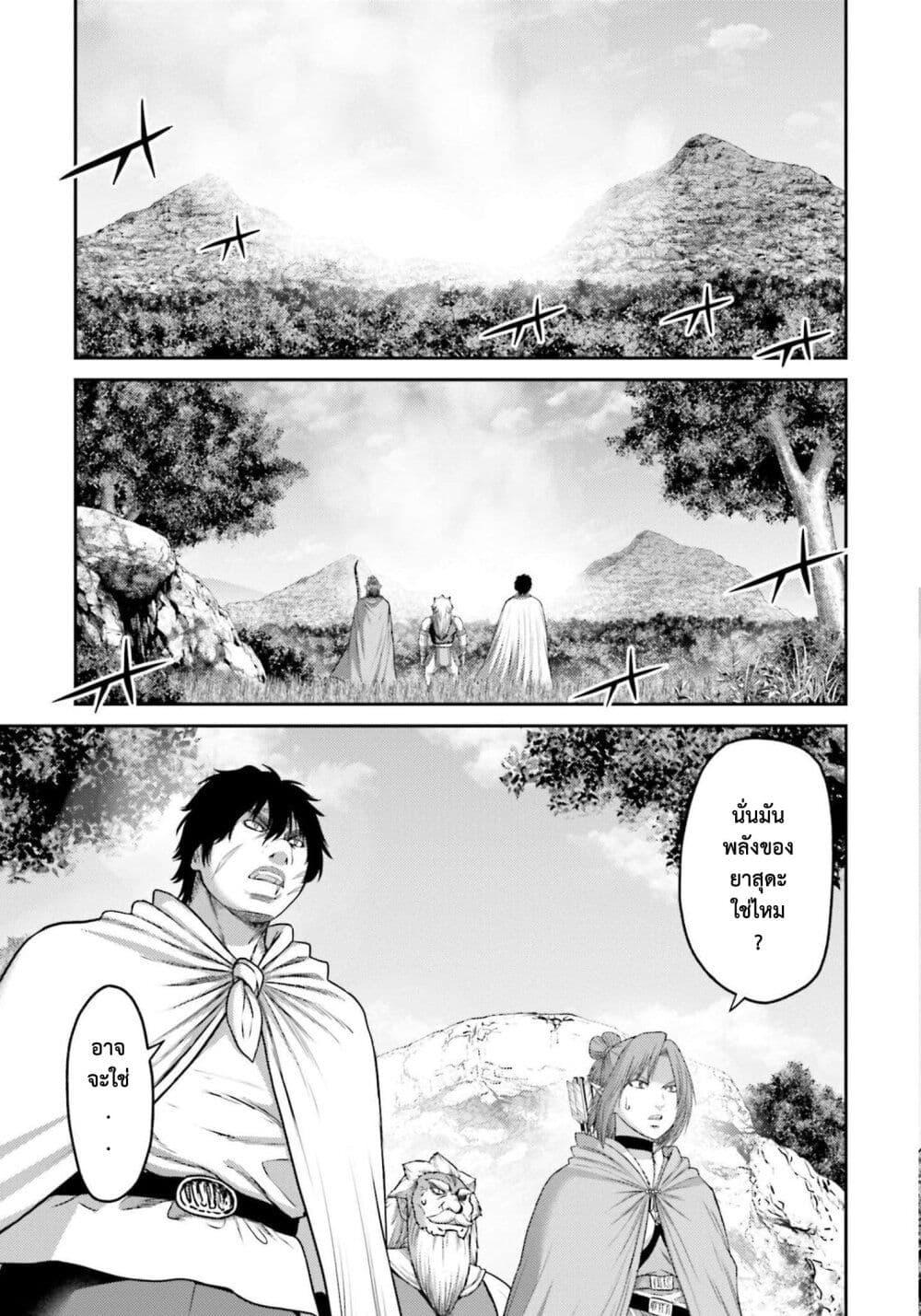 Buta no Fukushuu ตอนที่ 11 8