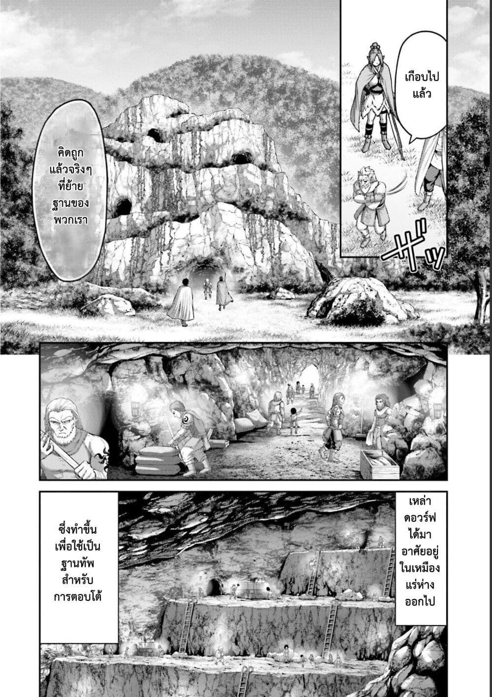 Buta no Fukushuu ตอนที่ 11 9