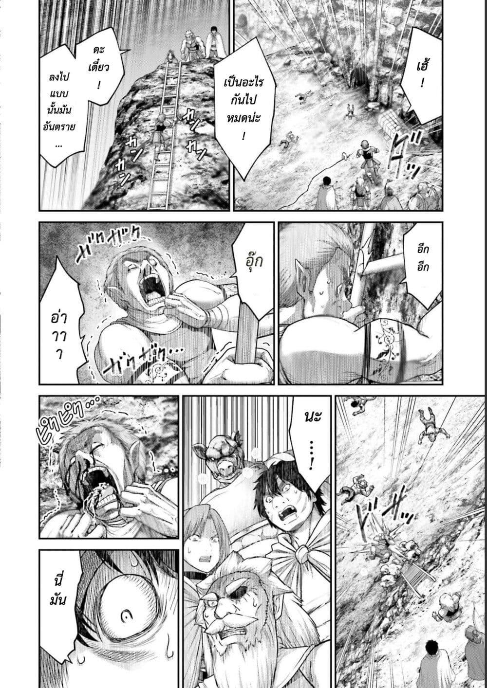 Buta no Fukushuu ตอนที่ 11 13