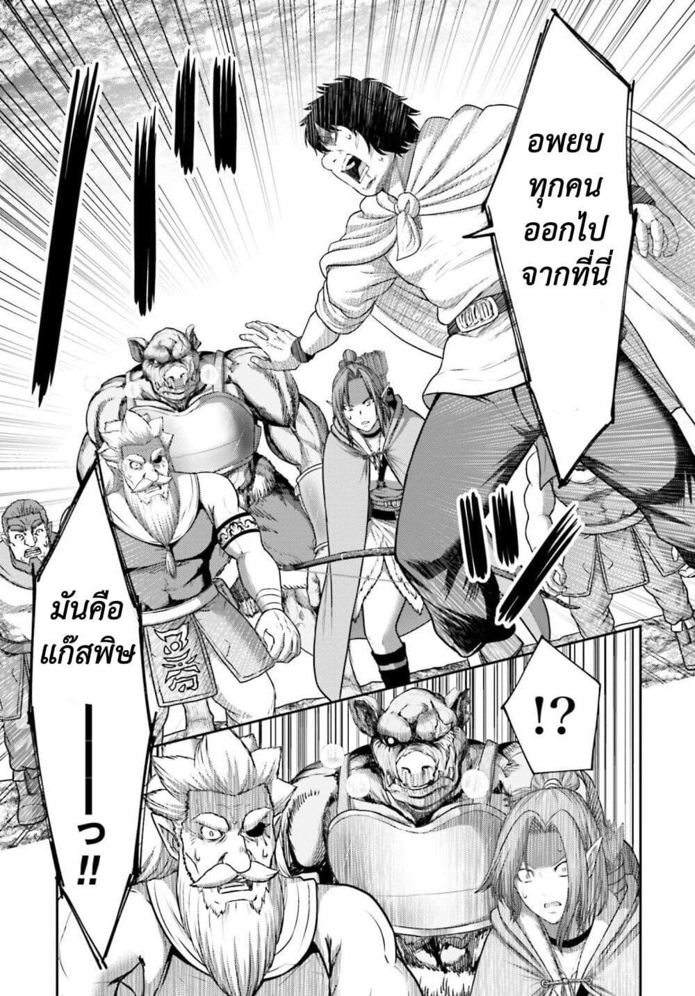 Buta no Fukushuu ตอนที่ 11 14