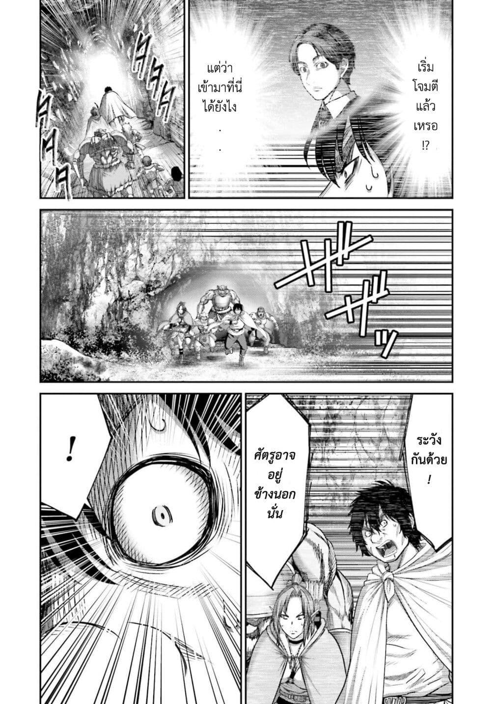 Buta no Fukushuu ตอนที่ 11 16