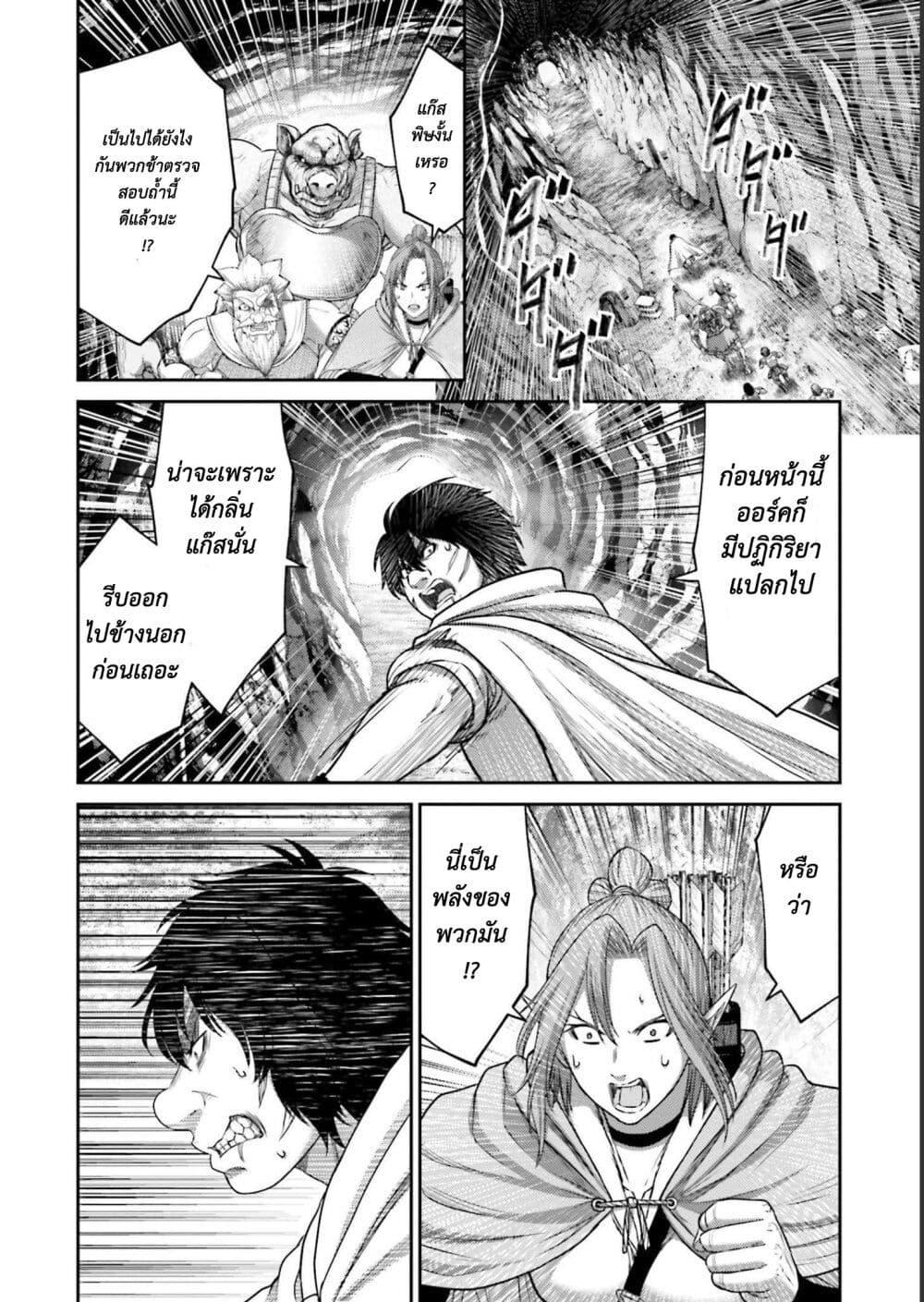 Buta no Fukushuu ตอนที่ 11 15