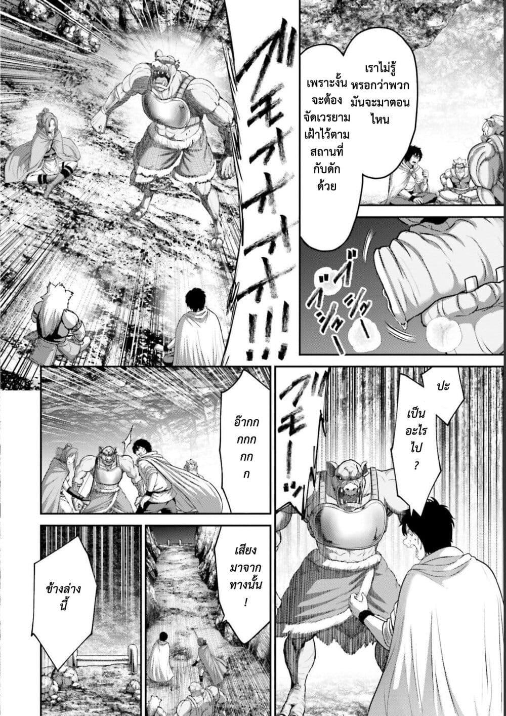 Buta no Fukushuu ตอนที่ 11 11