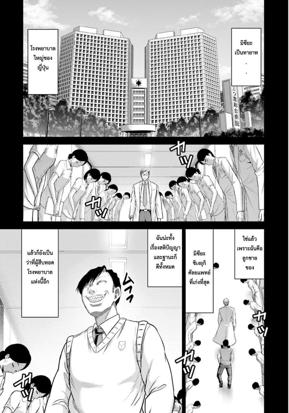 Buta no Fukushuu ตอนที่ 11.5 3