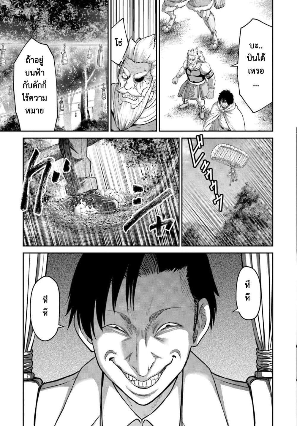 Buta no Fukushuu ตอนที่ 11 19