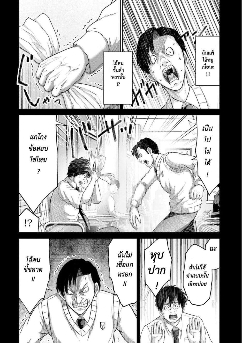 Buta no Fukushuu ตอนที่ 11.5 6