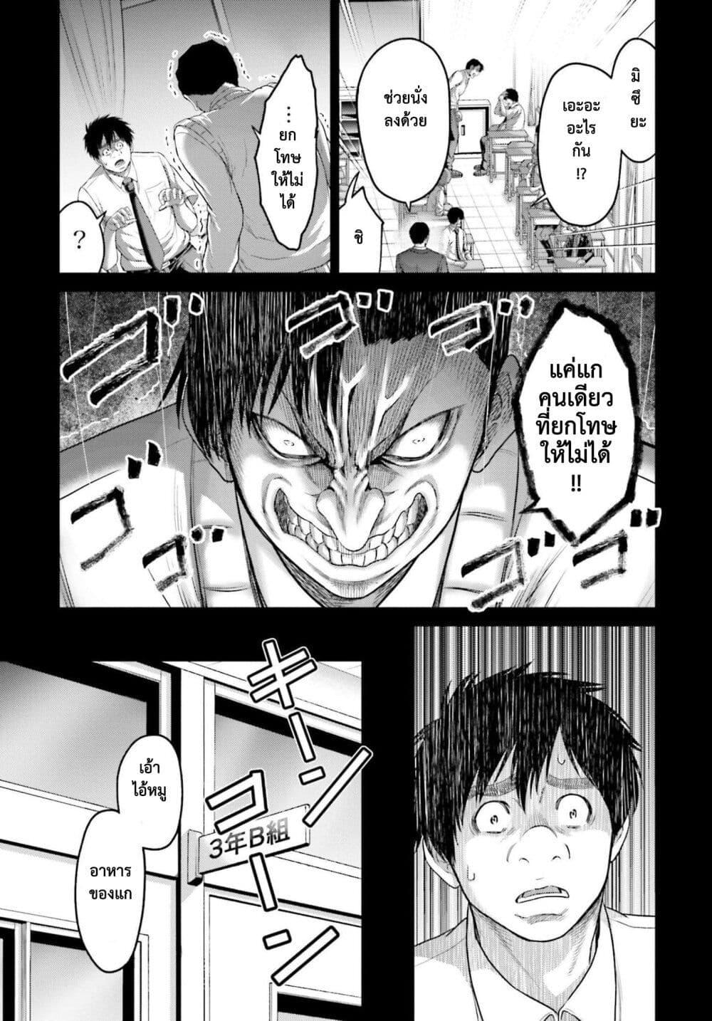 Buta no Fukushuu ตอนที่ 11.5 7