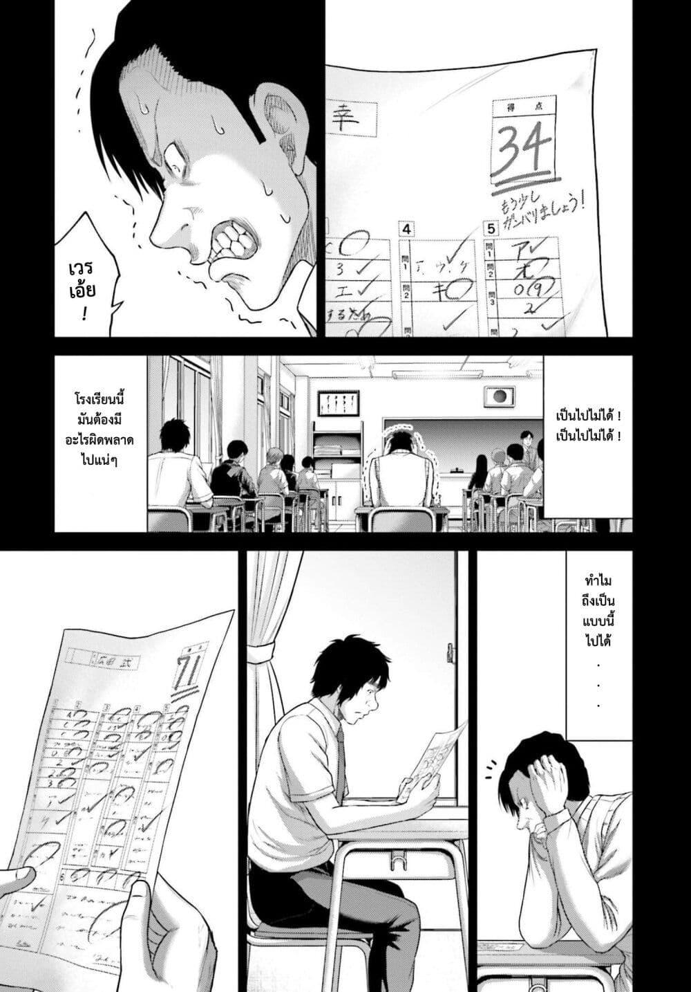 Buta no Fukushuu ตอนที่ 11.5 5