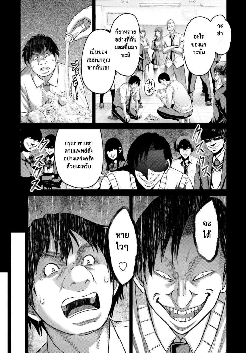 Buta no Fukushuu ตอนที่ 11.5 9