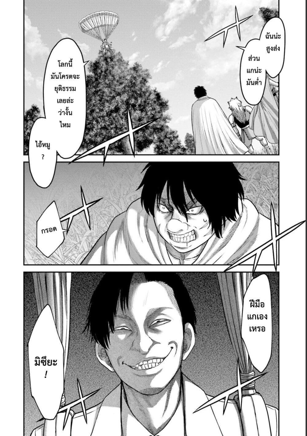 Buta no Fukushuu ตอนที่ 11.5 2