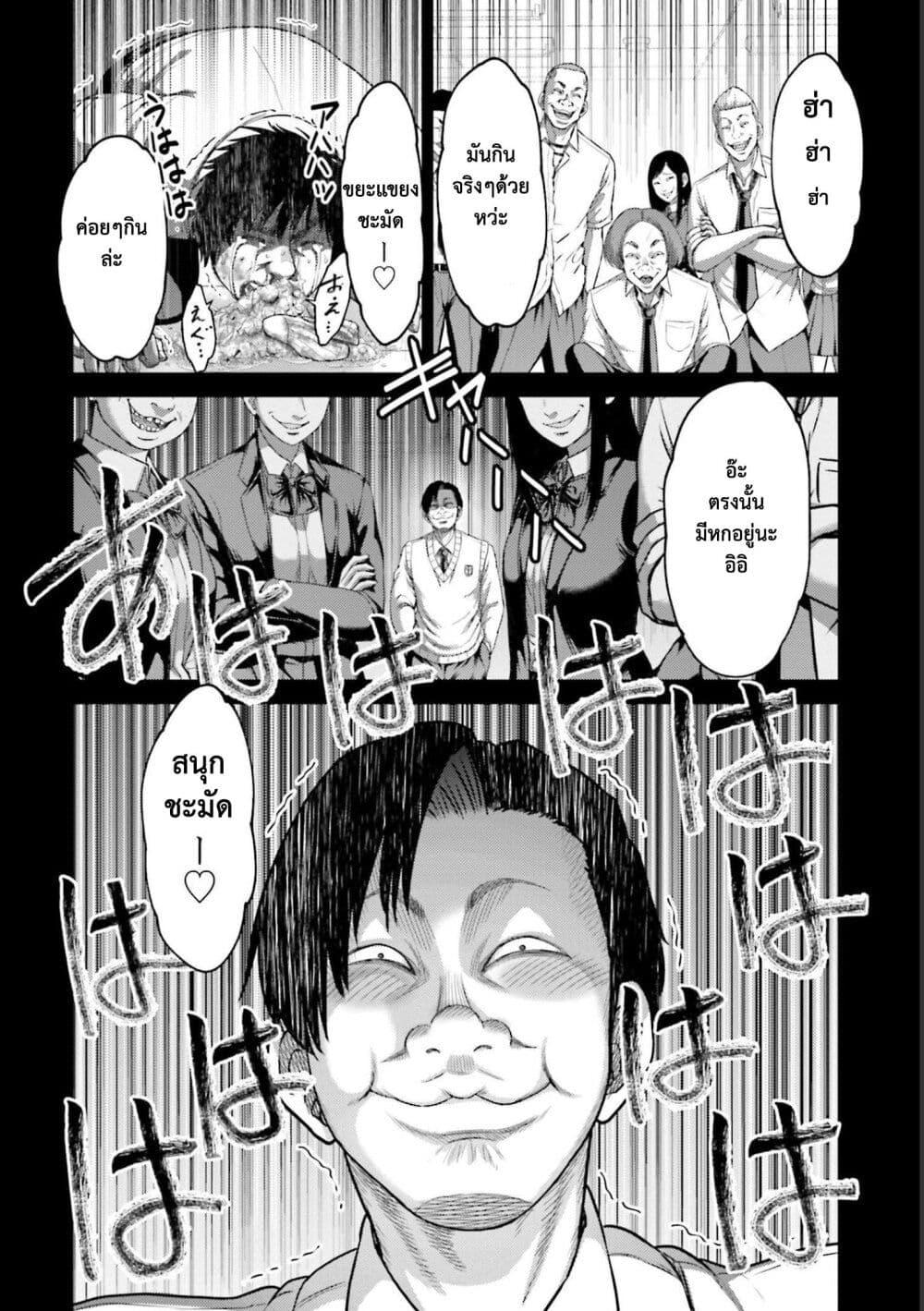 Buta no Fukushuu ตอนที่ 11.5 10