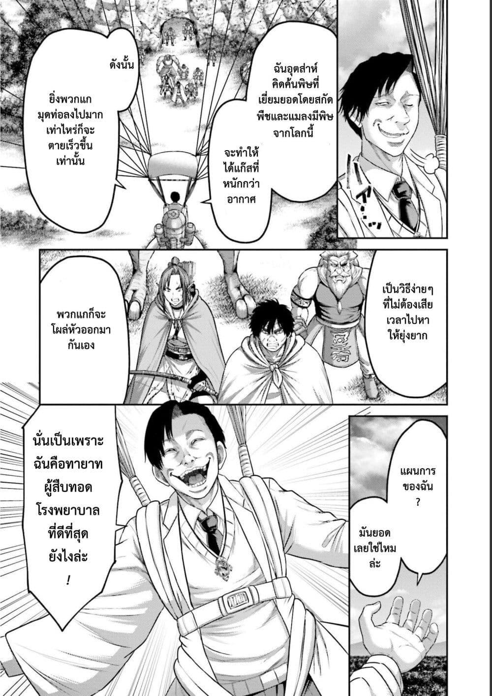 Buta no Fukushuu ตอนที่ 11.5 12