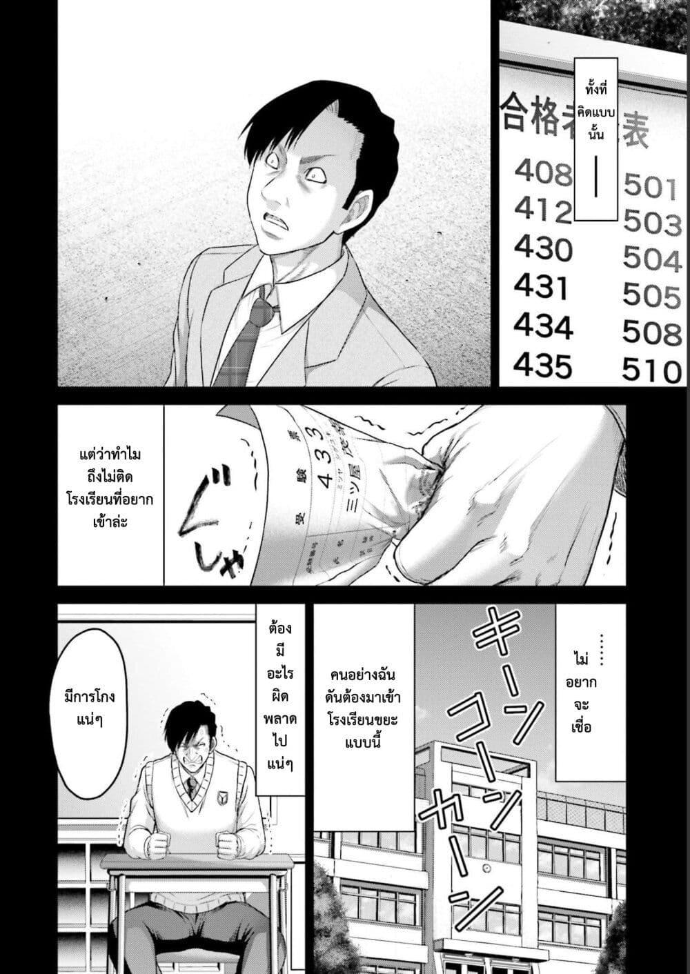 Buta no Fukushuu ตอนที่ 11.5 4