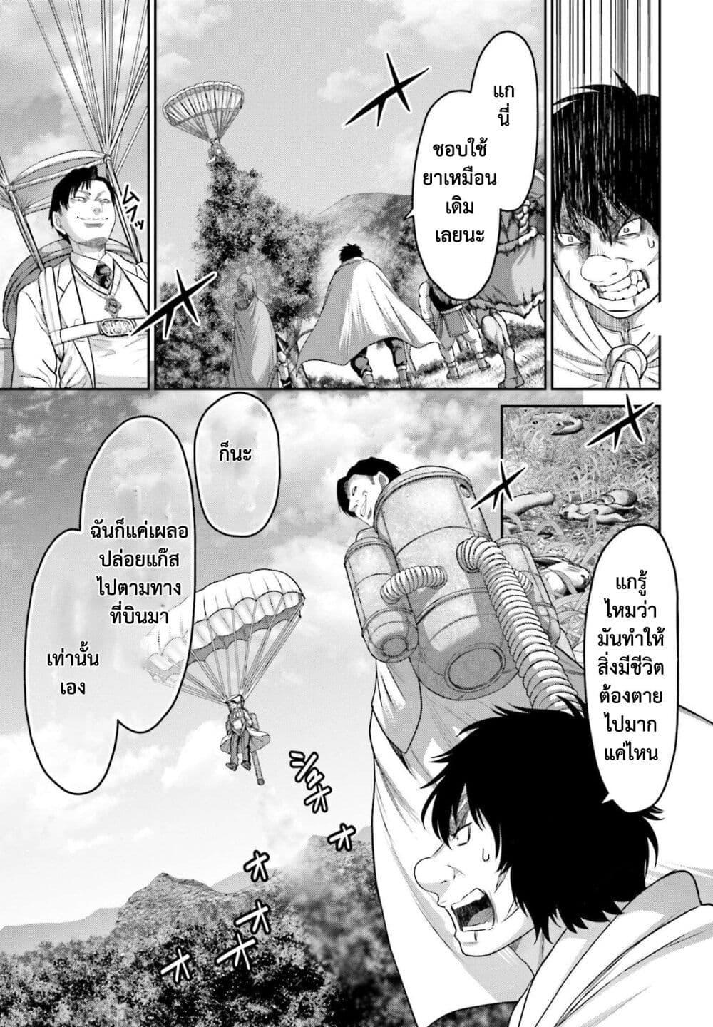 Buta no Fukushuu ตอนที่ 11.5 11
