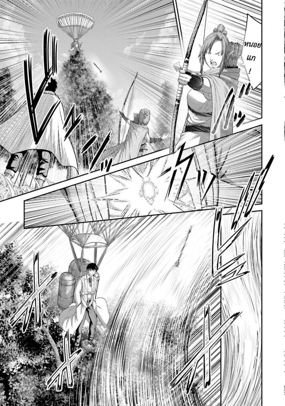 Buta no Fukushuu ตอนที่ 11.5 13