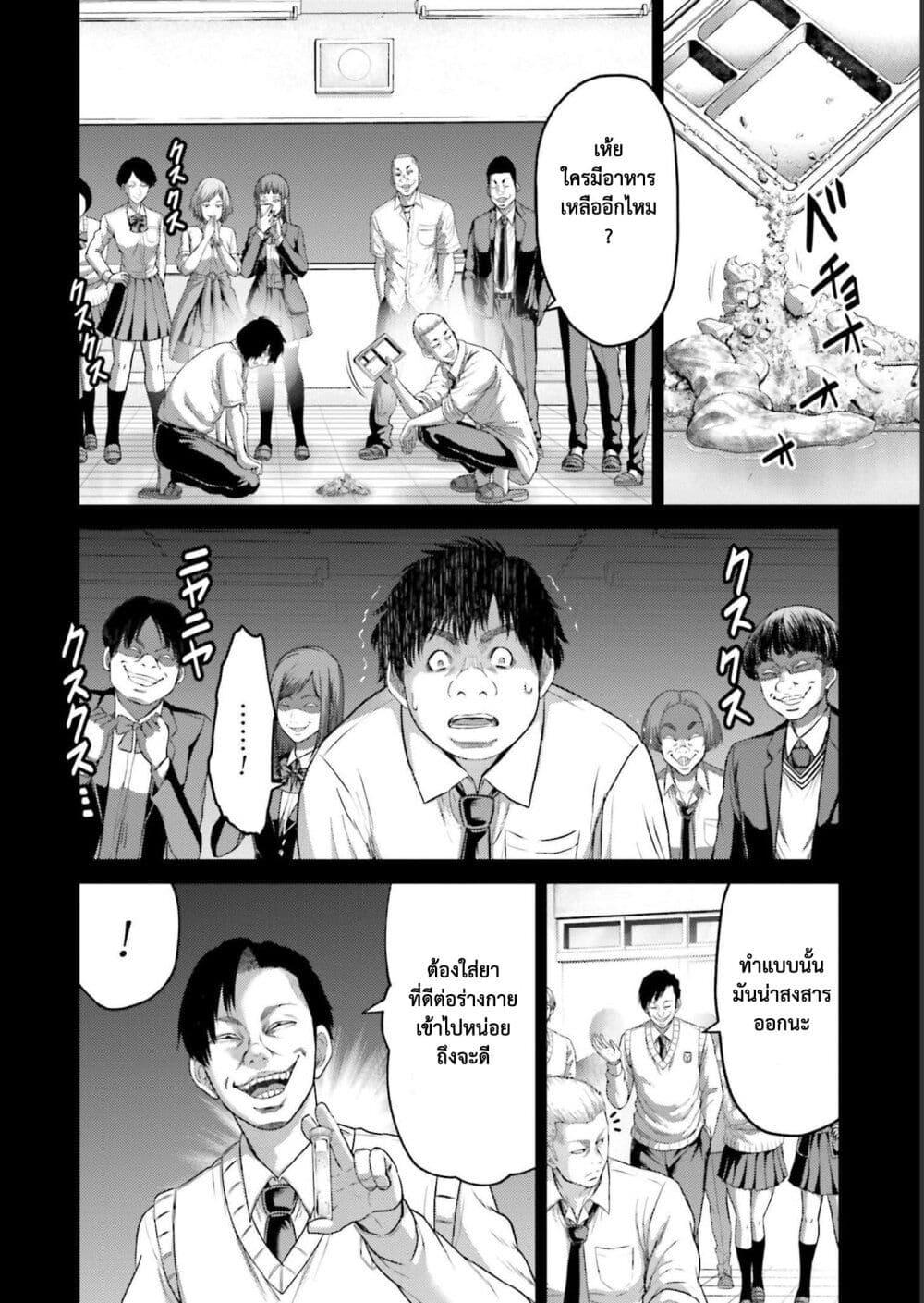 Buta no Fukushuu ตอนที่ 11.5 8