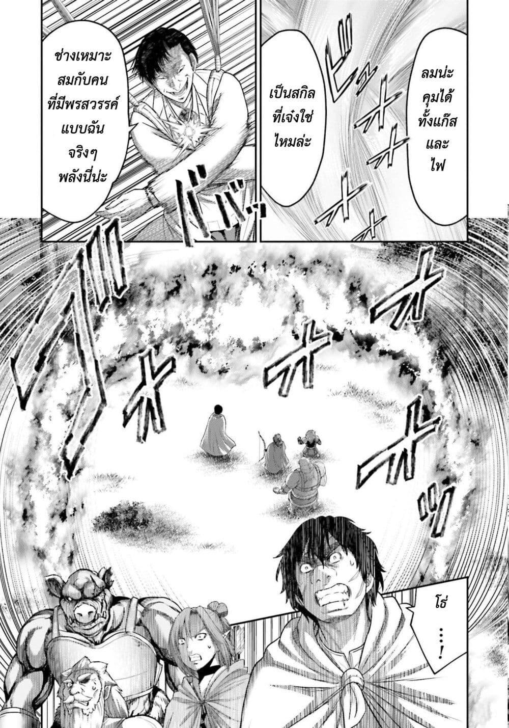 Buta no Fukushuu ตอนที่ 11.5 17