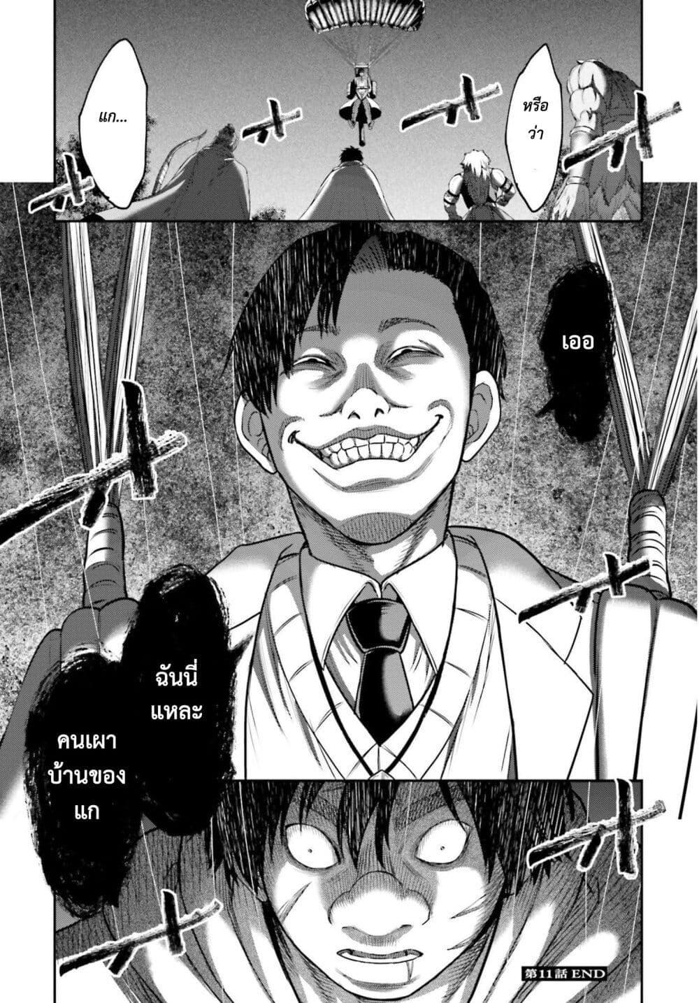 Buta no Fukushuu ตอนที่ 11.5 19
