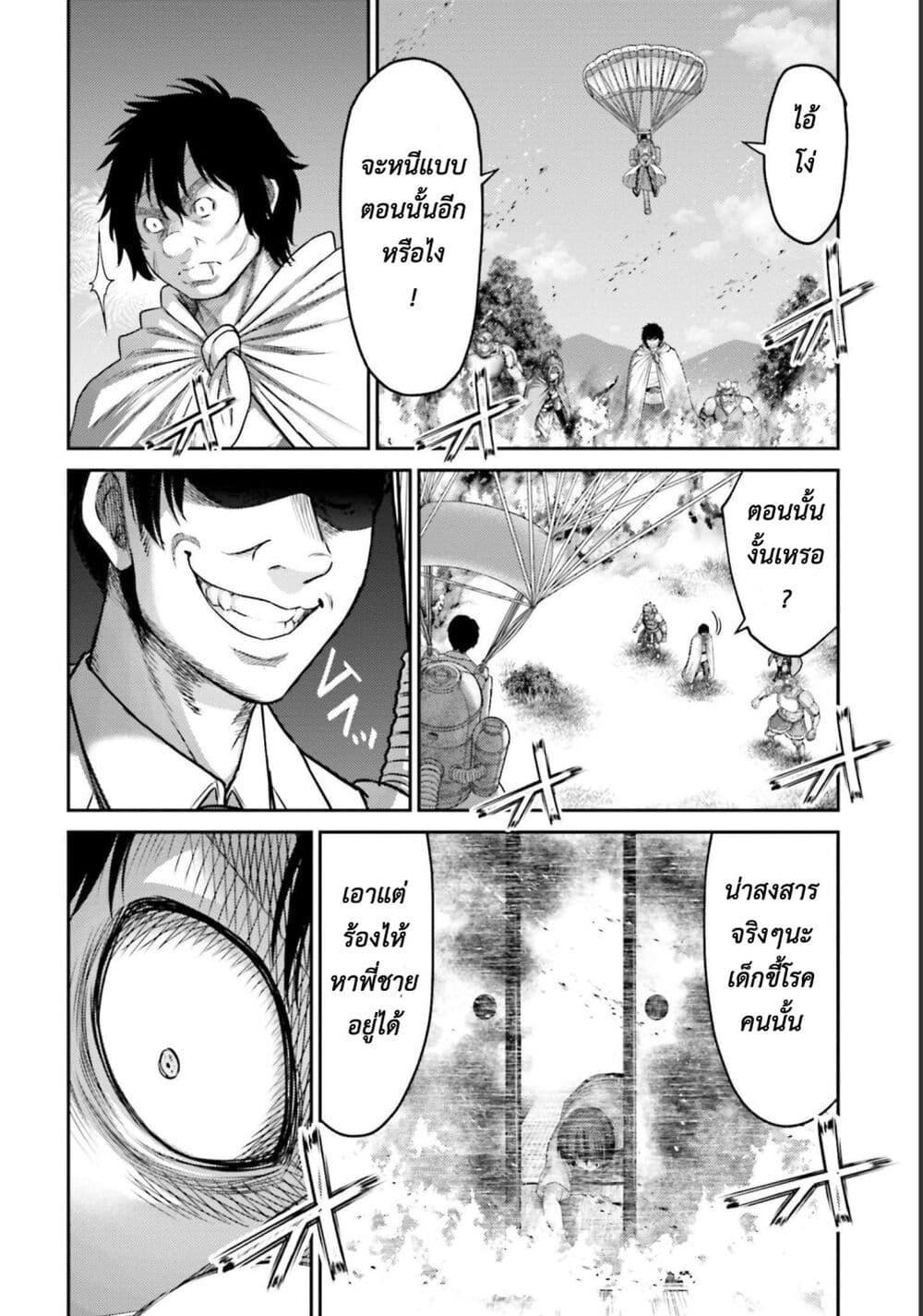 Buta no Fukushuu ตอนที่ 11.5 18