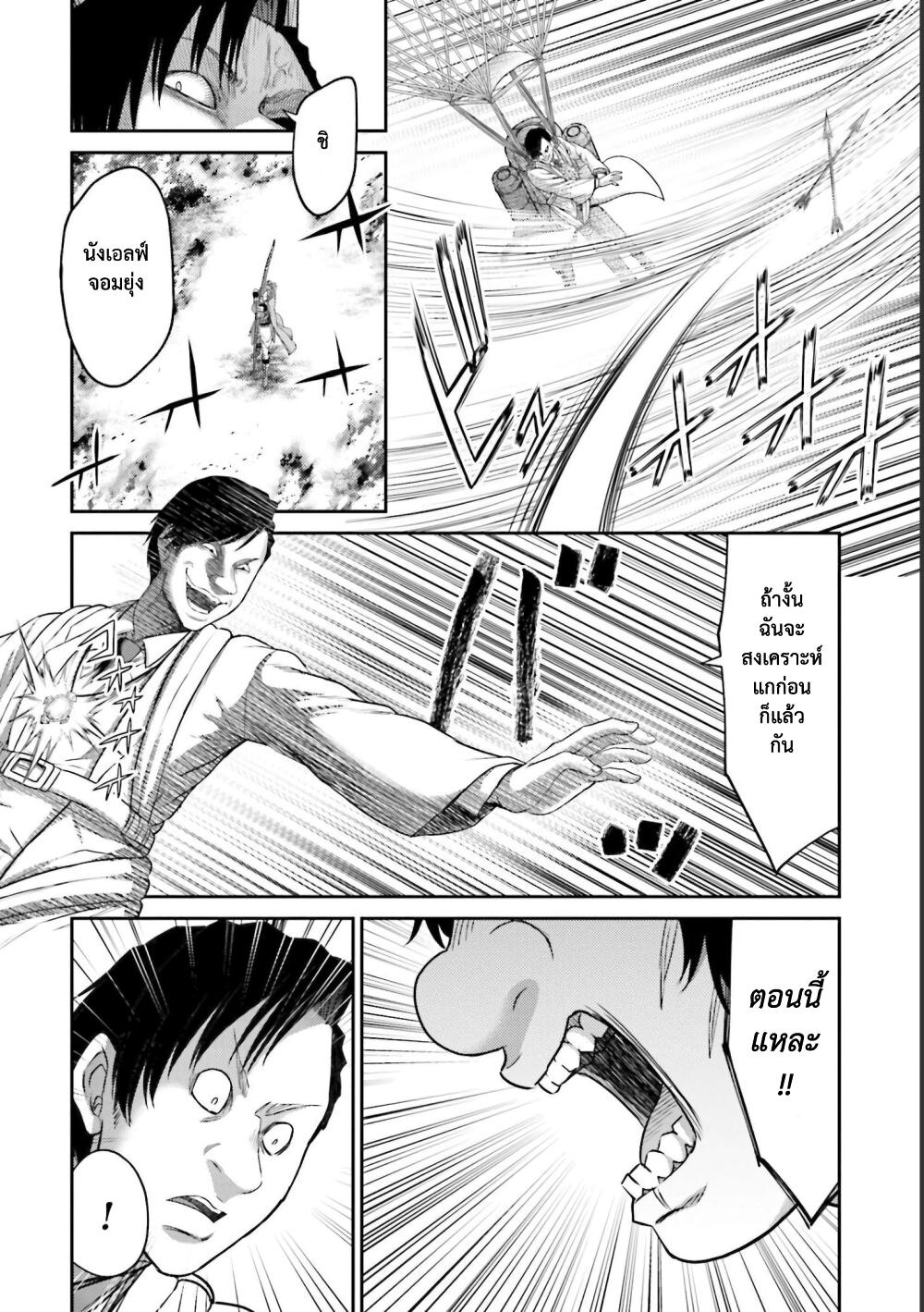 Buta no Fukushuu ตอนที่ 12 7