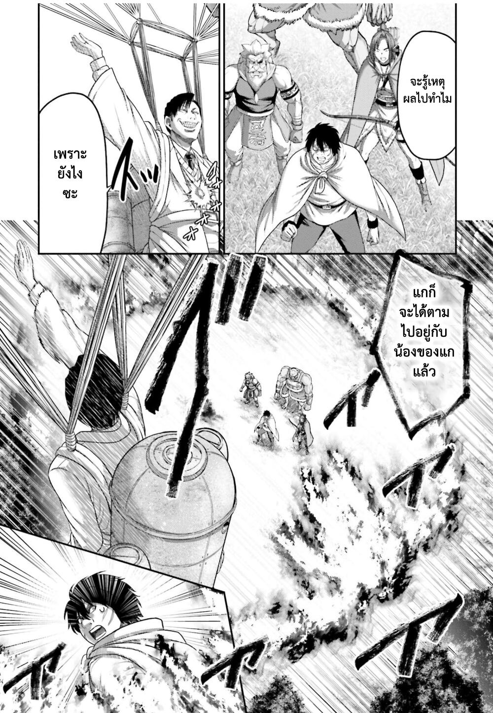 Buta no Fukushuu ตอนที่ 12 4
