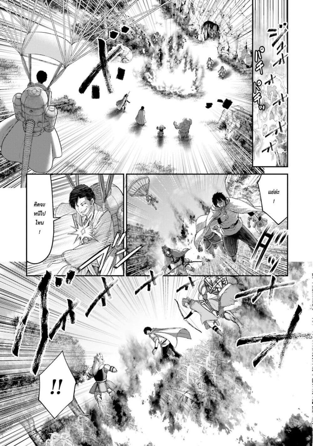 Buta no Fukushuu ตอนที่ 11.5 15