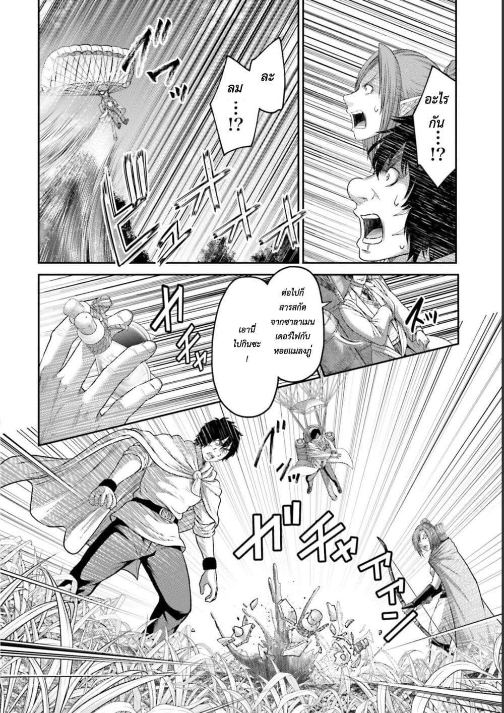 Buta no Fukushuu ตอนที่ 11.5 14