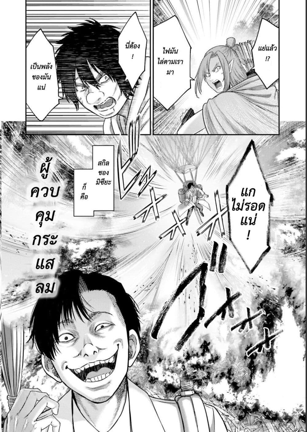 Buta no Fukushuu ตอนที่ 11.5 16