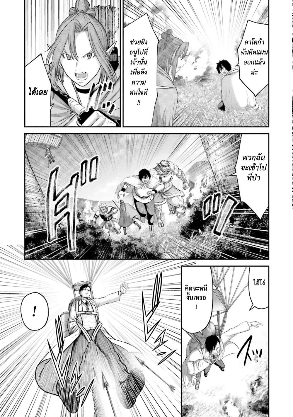Buta no Fukushuu ตอนที่ 12 6