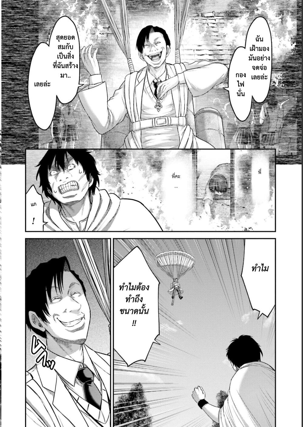 Buta no Fukushuu ตอนที่ 12 3