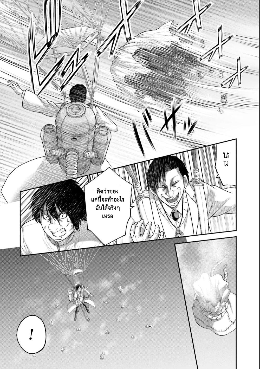 Buta no Fukushuu ตอนที่ 12 9