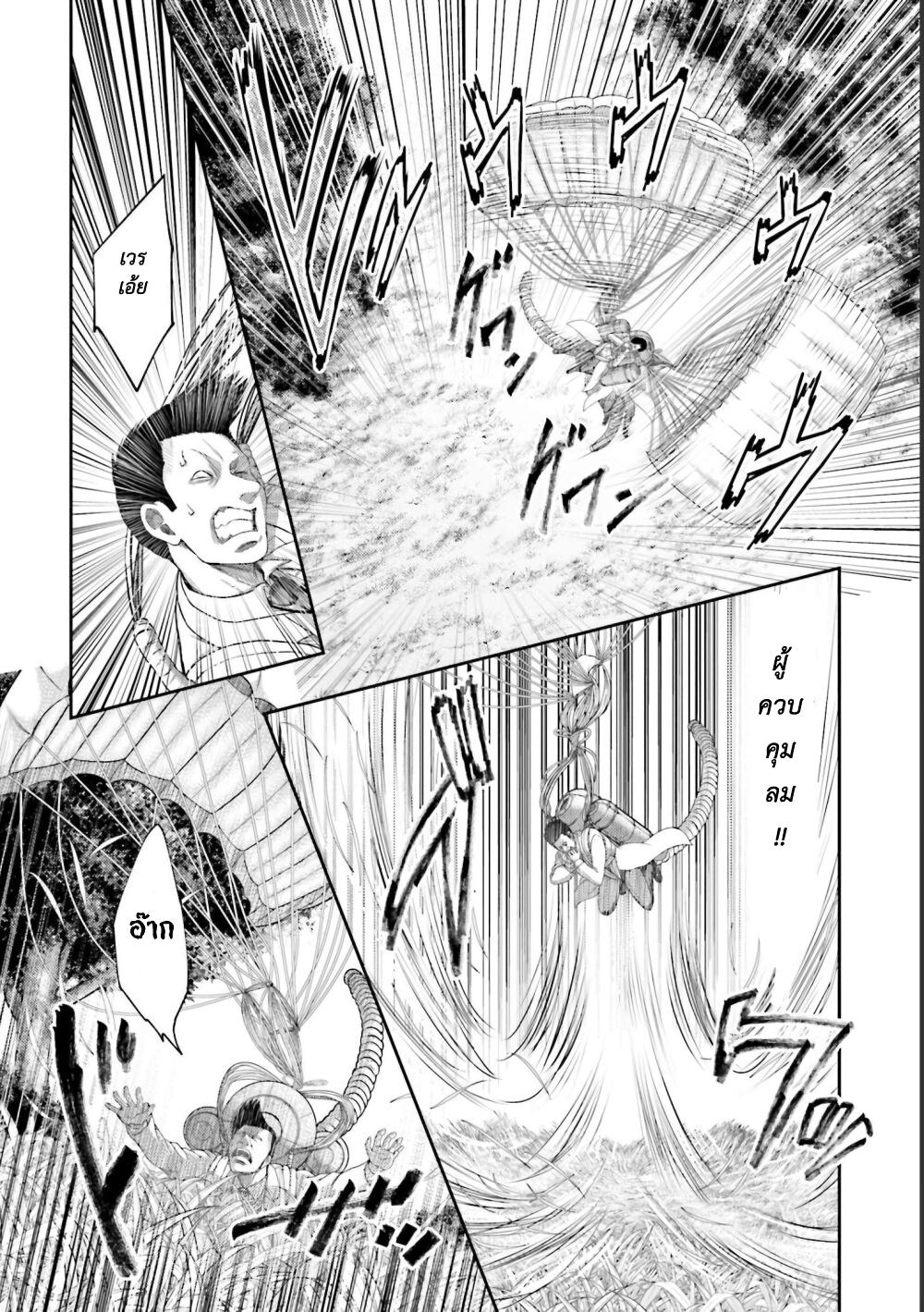 Buta no Fukushuu ตอนที่ 12 11