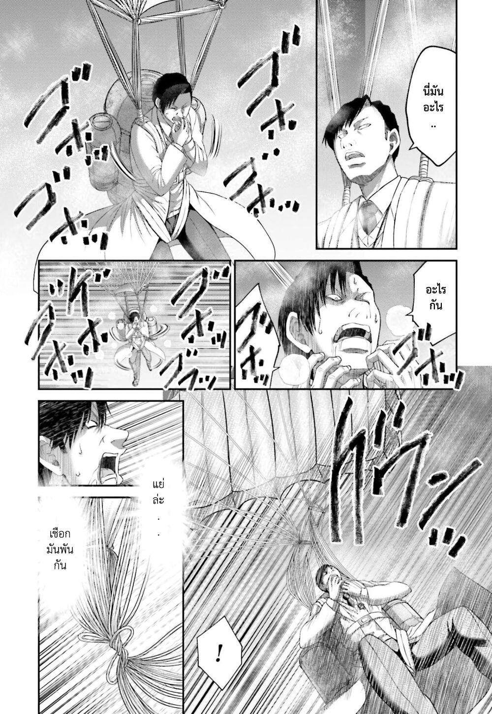 Buta no Fukushuu ตอนที่ 12 10