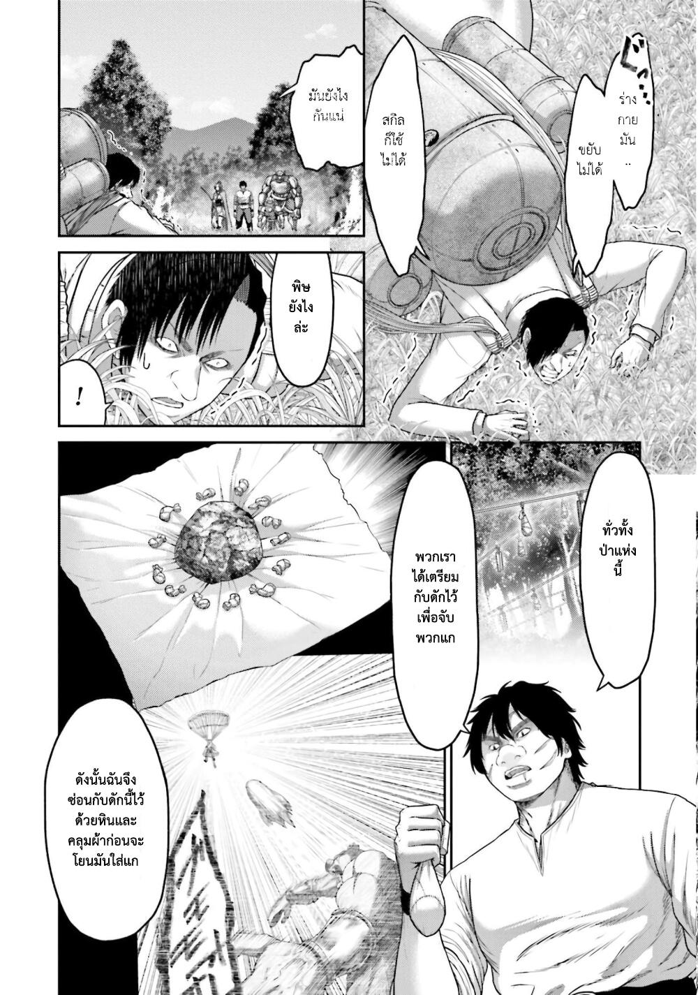 Buta no Fukushuu ตอนที่ 12 12