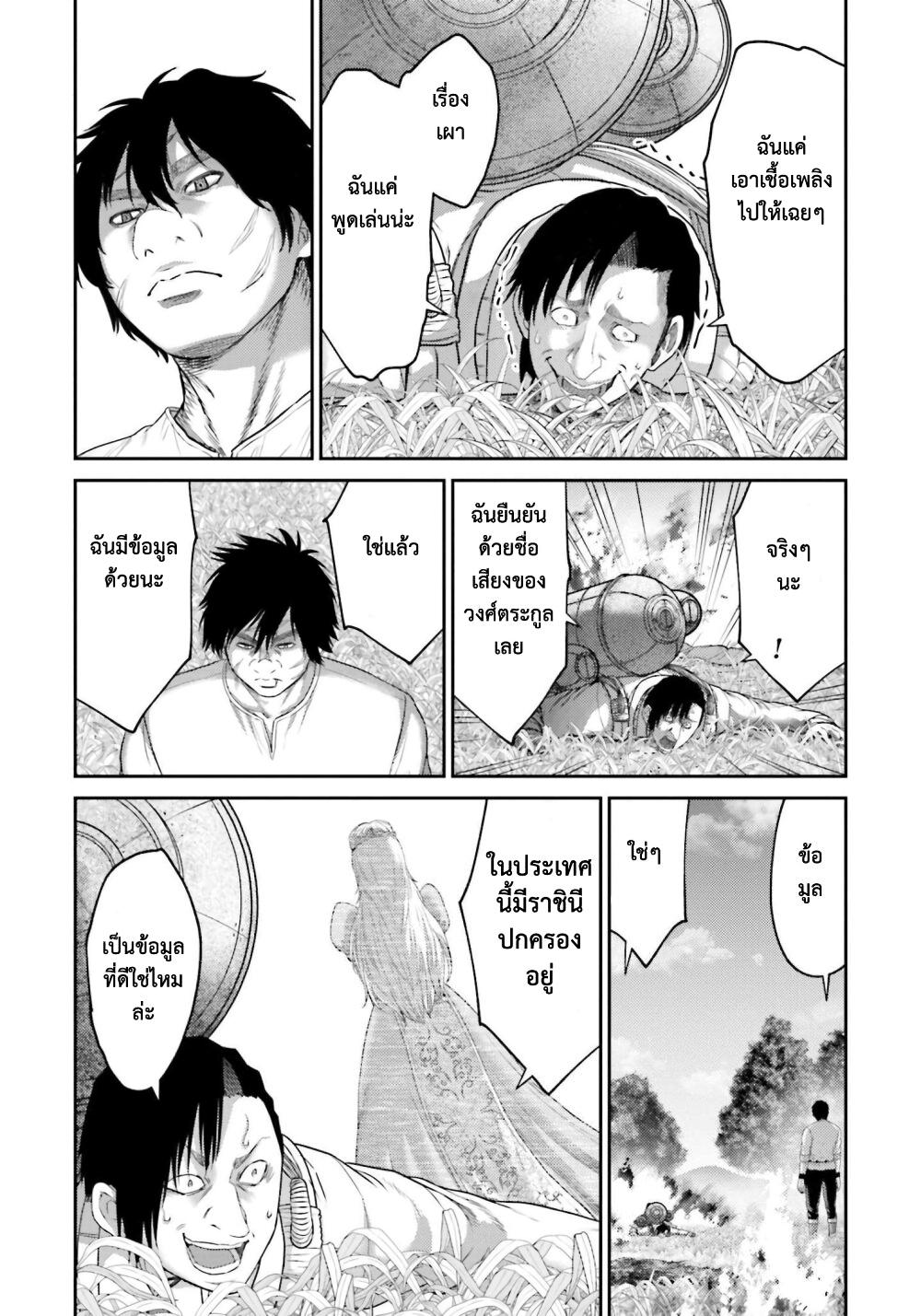 Buta no Fukushuu ตอนที่ 12 16