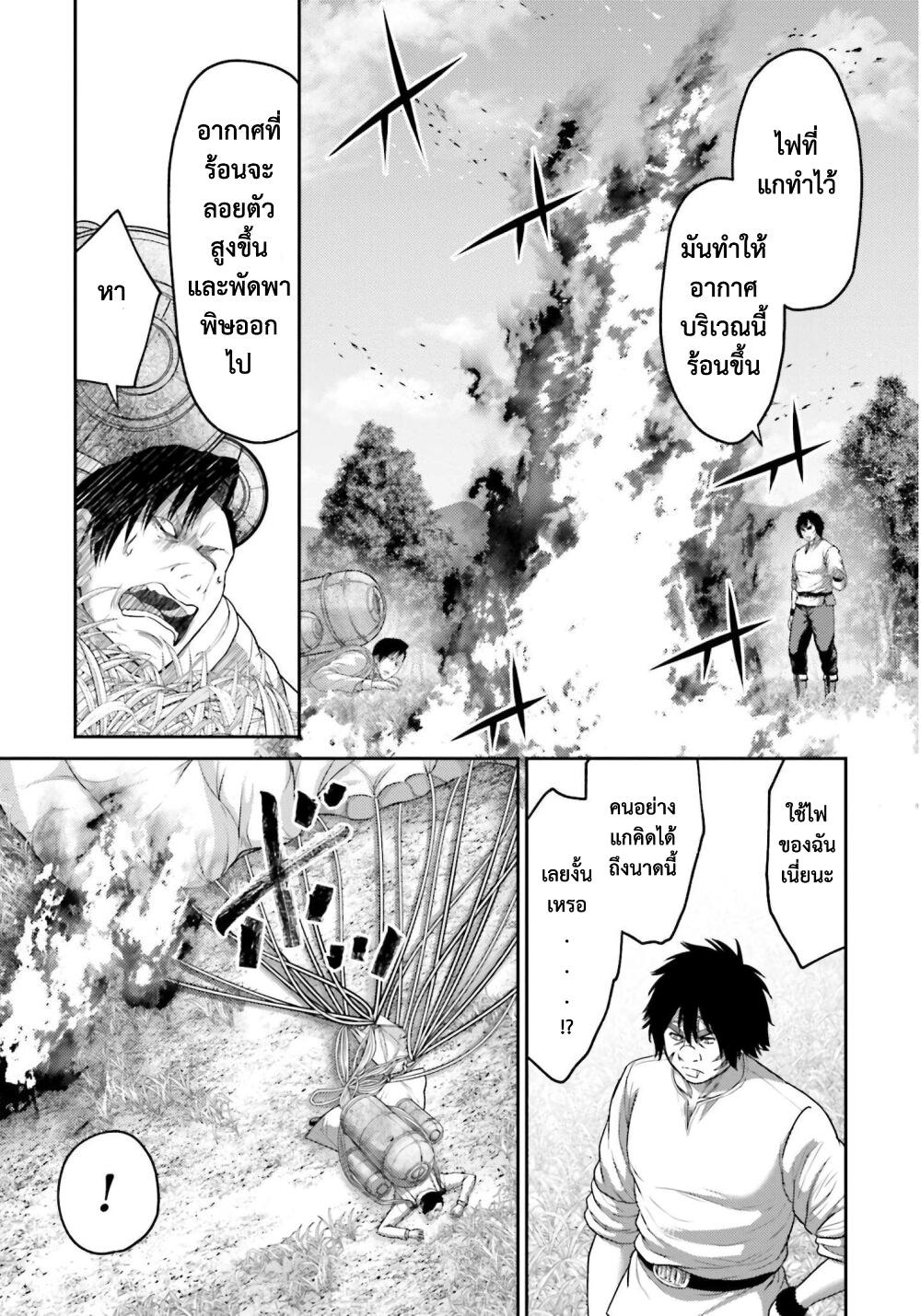 Buta no Fukushuu ตอนที่ 12 14