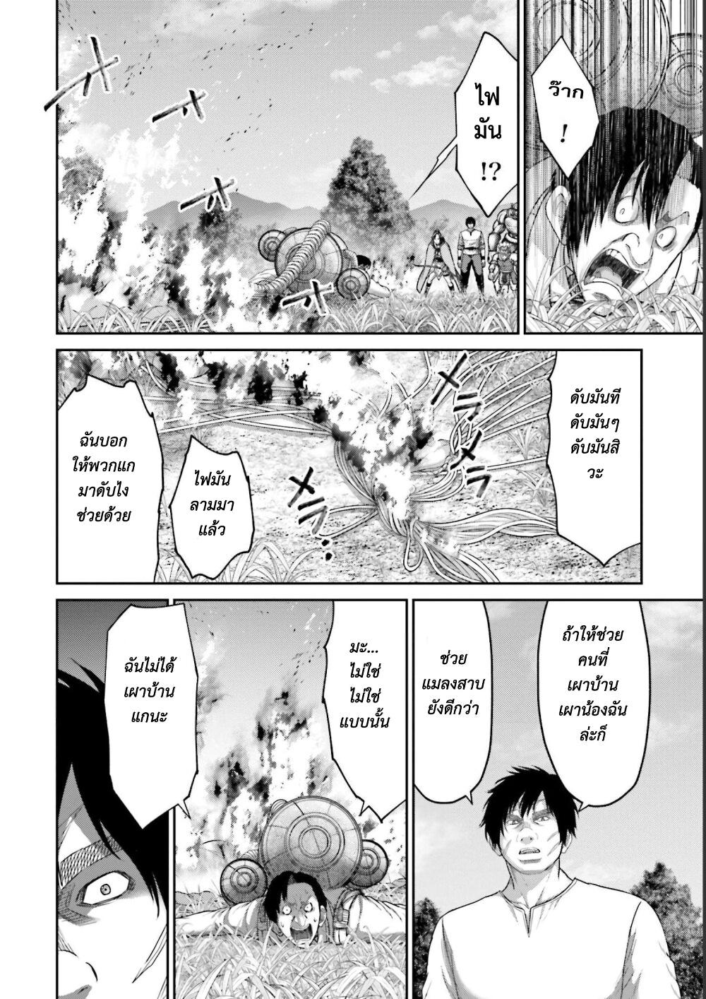 Buta no Fukushuu ตอนที่ 12 15