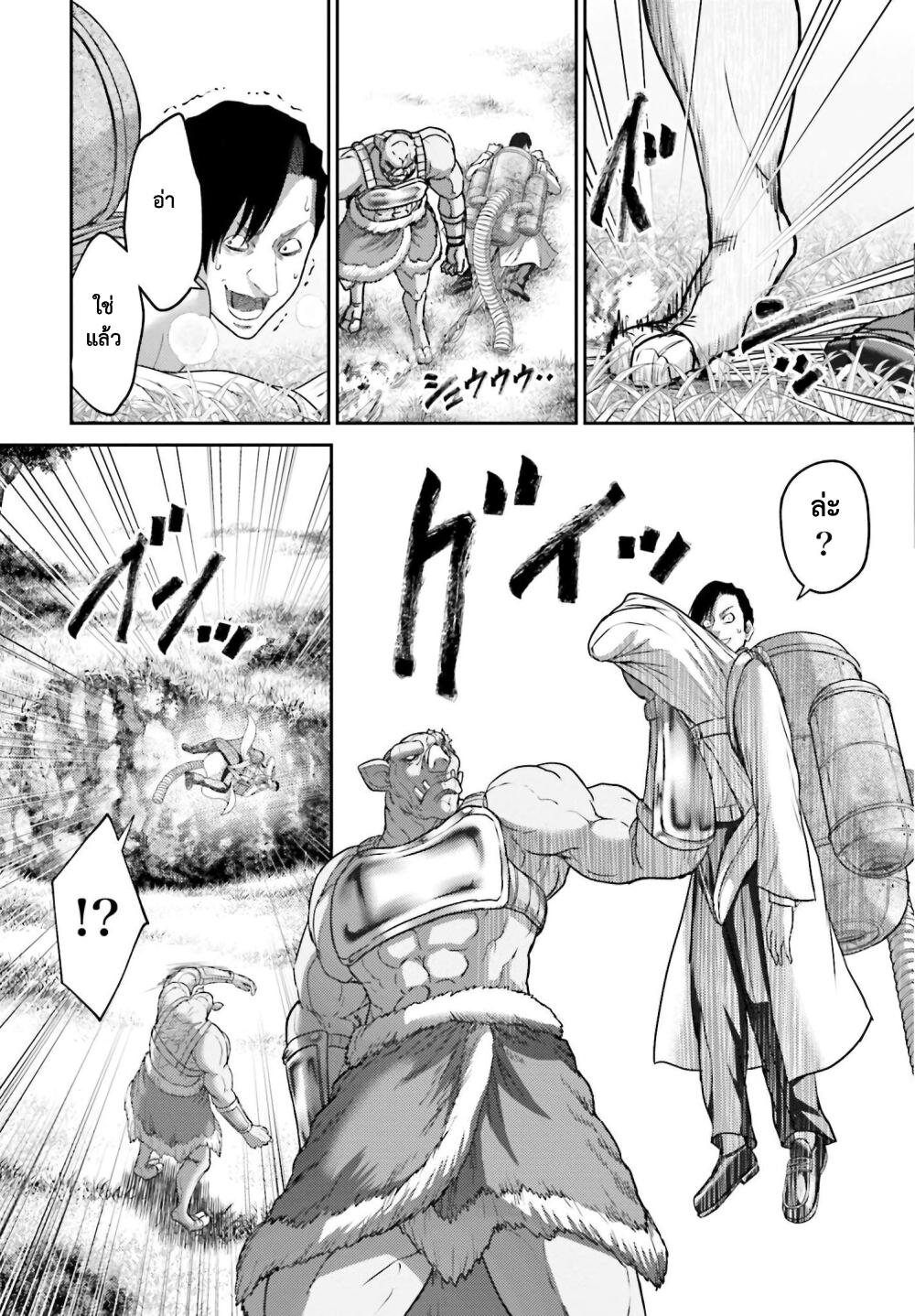 Buta no Fukushuu ตอนที่ 12 18