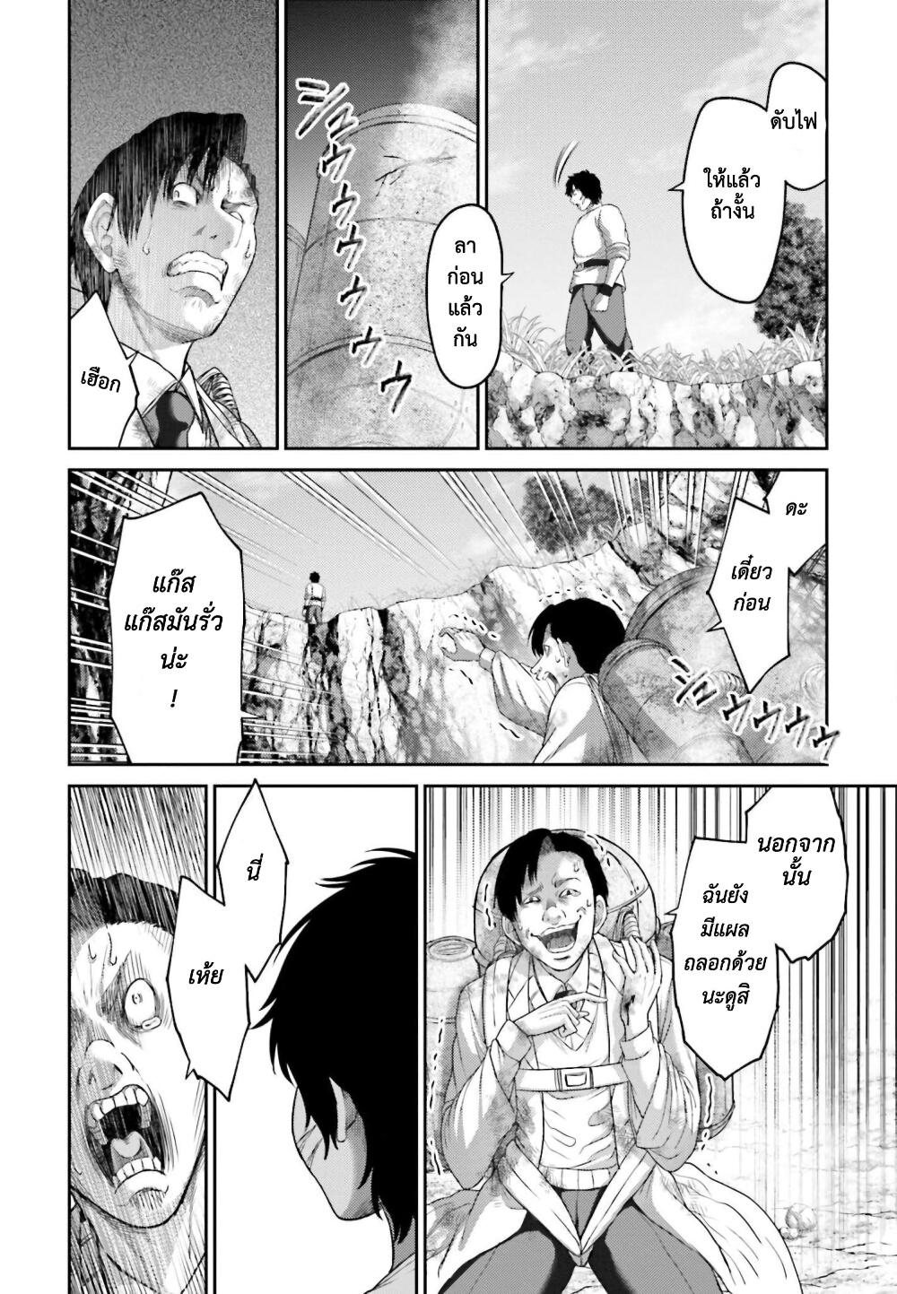 Buta no Fukushuu ตอนที่ 12 20