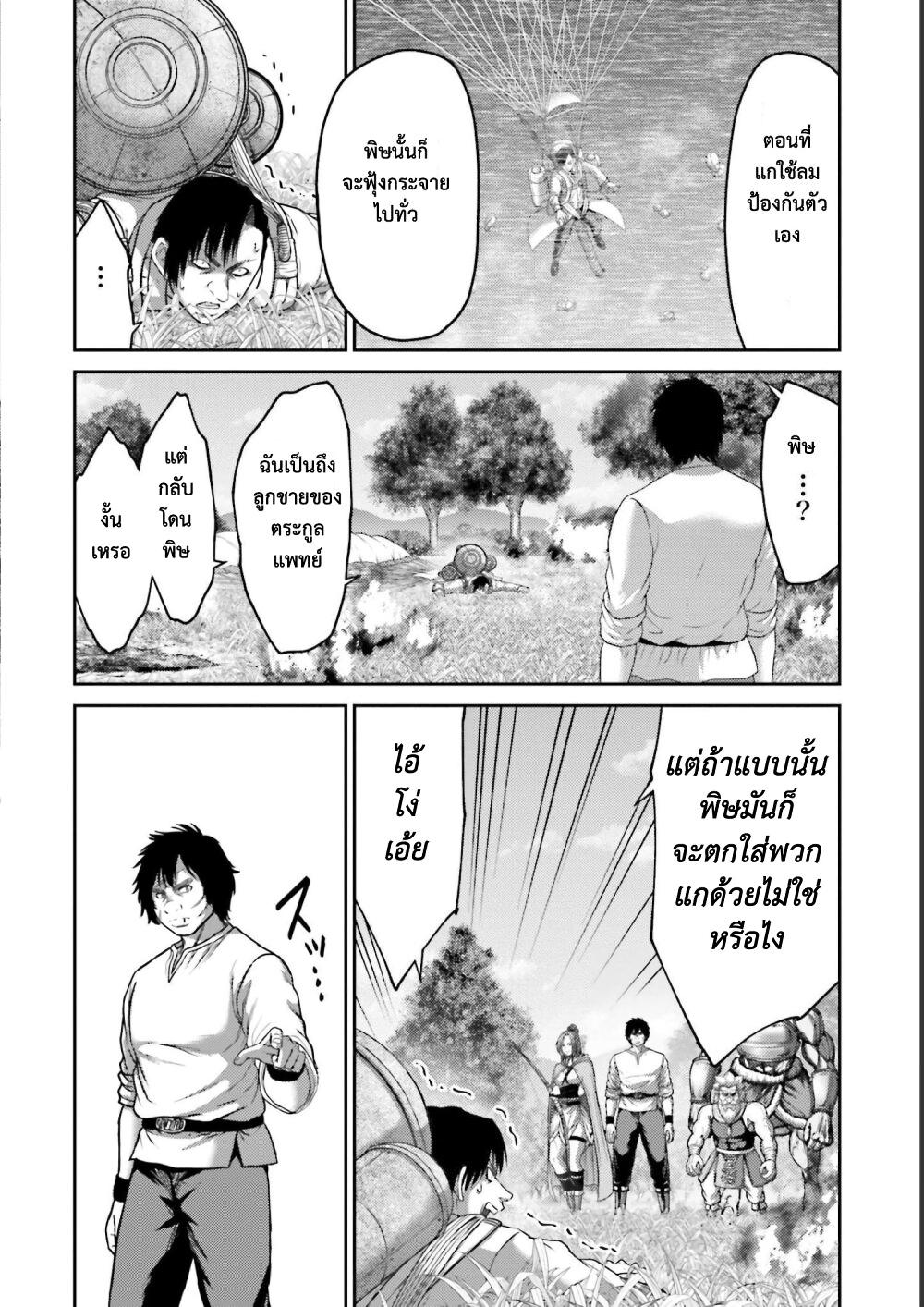 Buta no Fukushuu ตอนที่ 12 13
