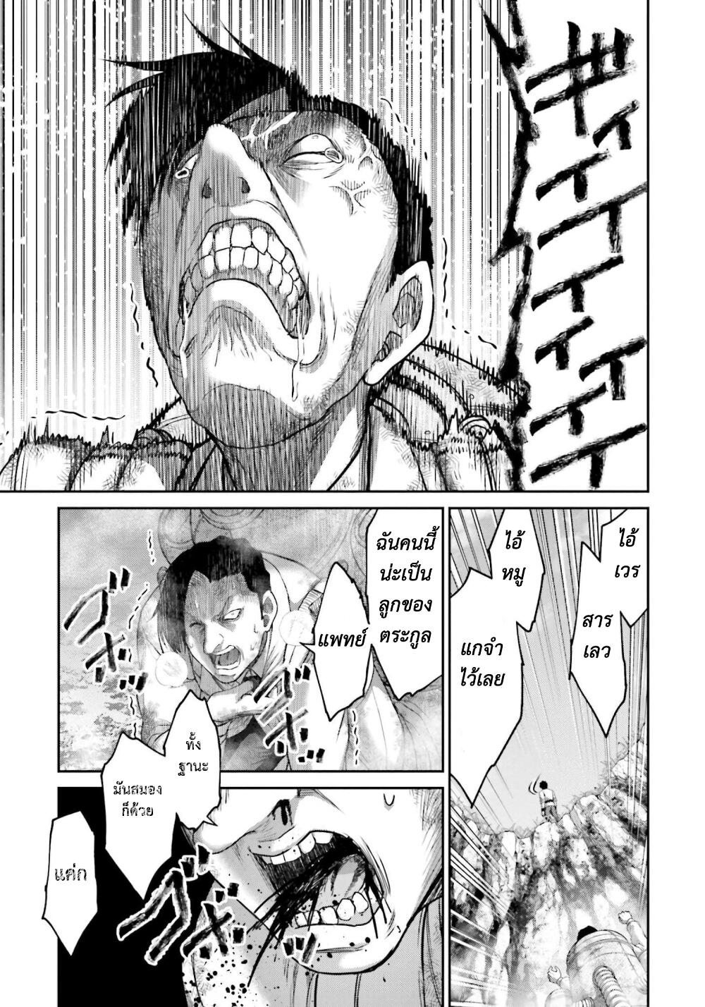 Buta no Fukushuu ตอนที่ 12 22