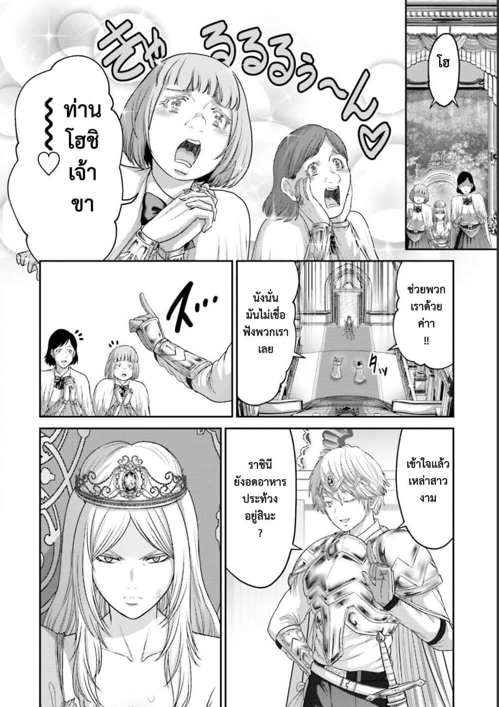 Buta no Fukushuu ตอนที่ 12.5 6