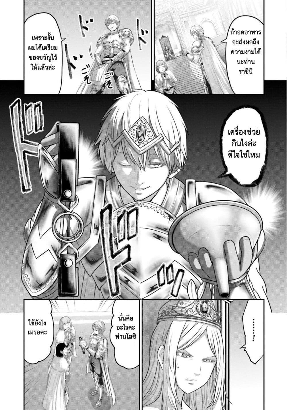 Buta no Fukushuu ตอนที่ 12.5 7