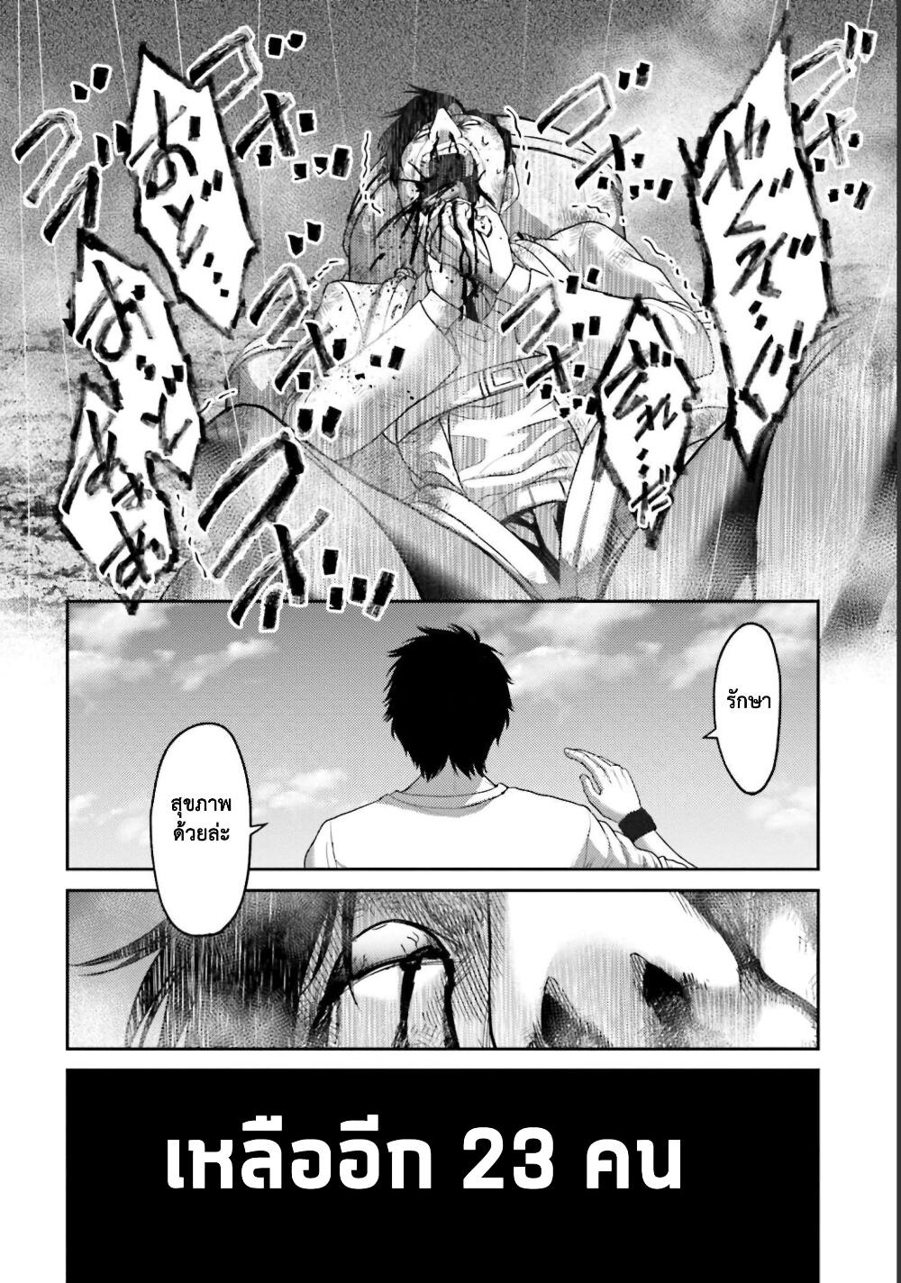 Buta no Fukushuu ตอนที่ 12 23