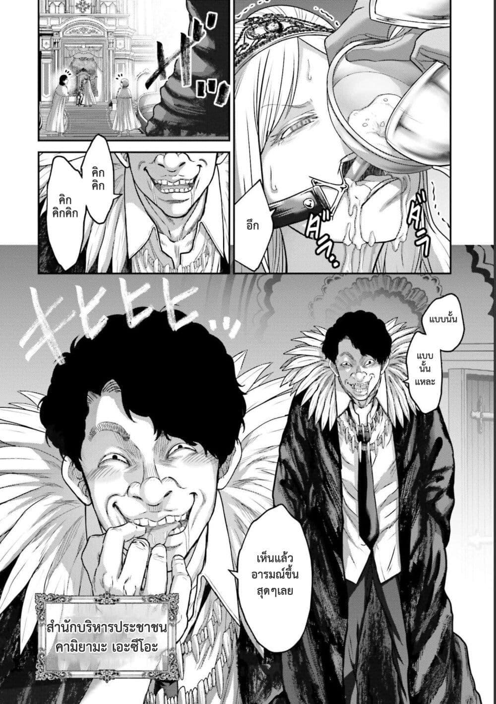 Buta no Fukushuu ตอนที่ 12.5 10