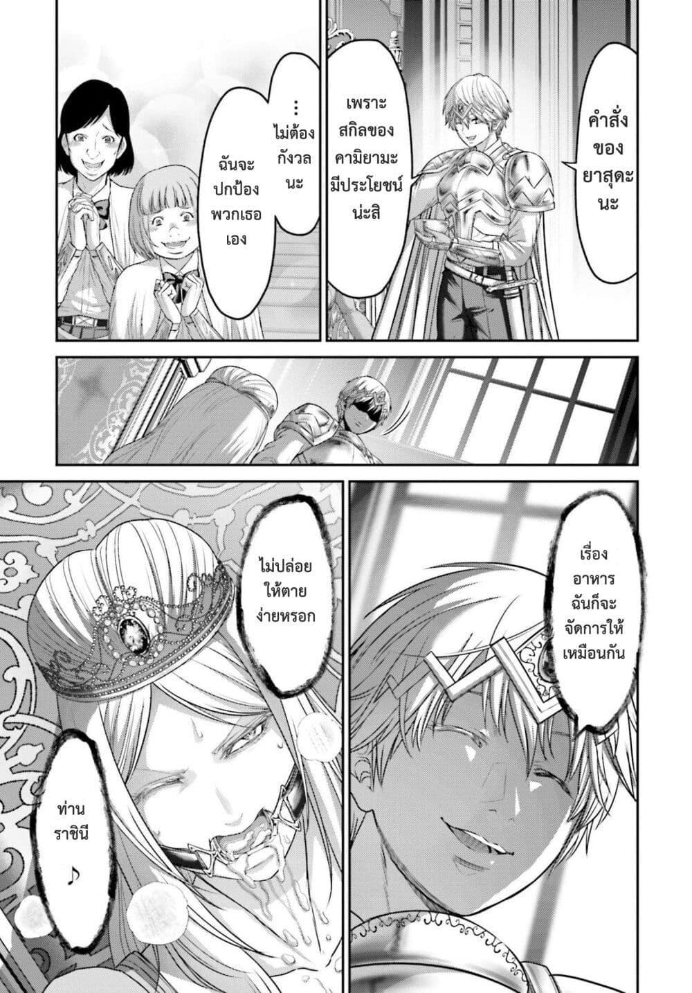 Buta no Fukushuu ตอนที่ 12.5 13