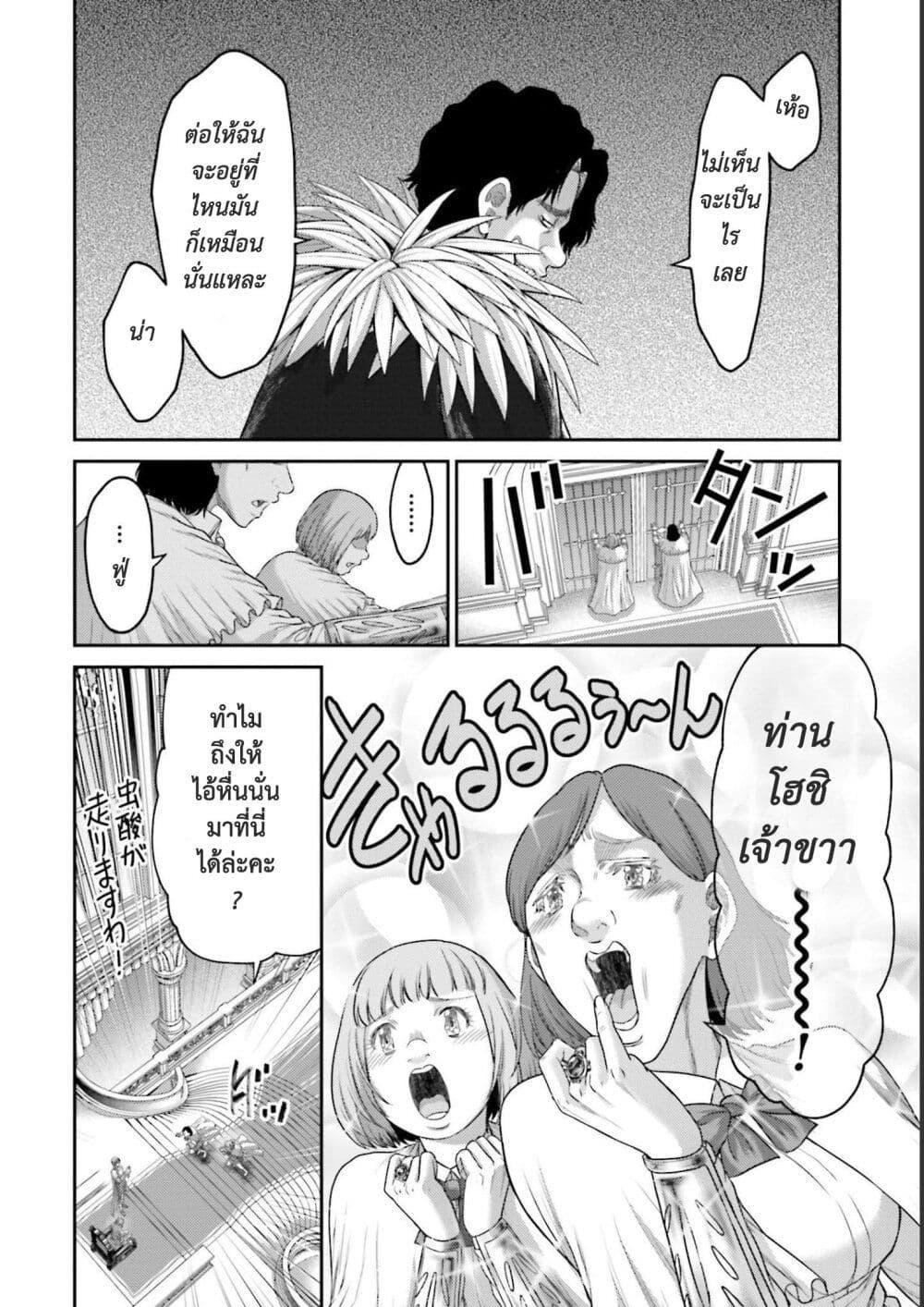Buta no Fukushuu ตอนที่ 12.5 12