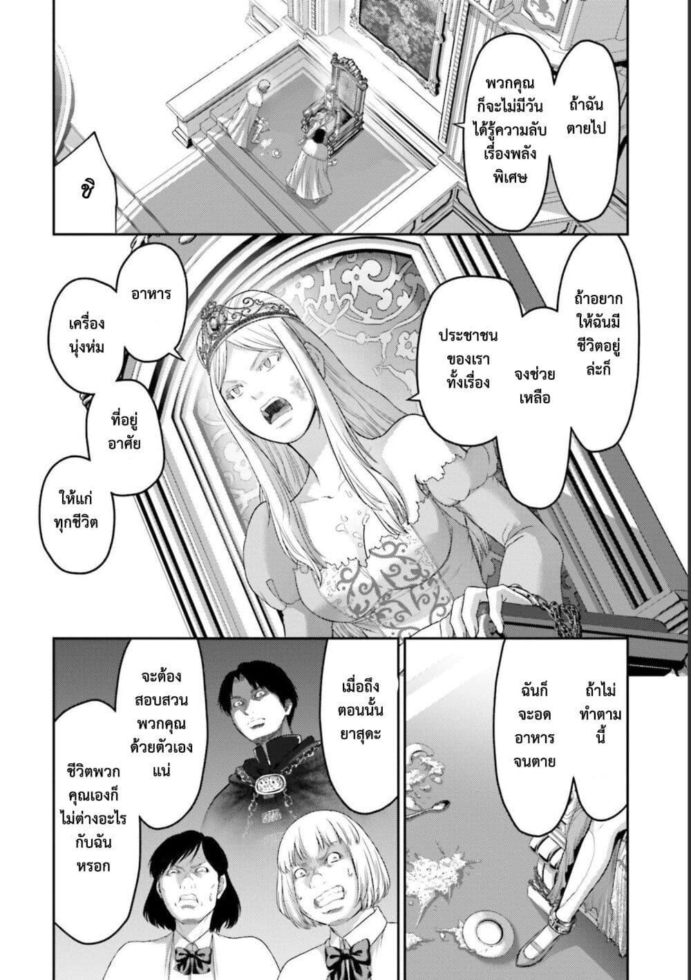 Buta no Fukushuu ตอนที่ 12.5 4